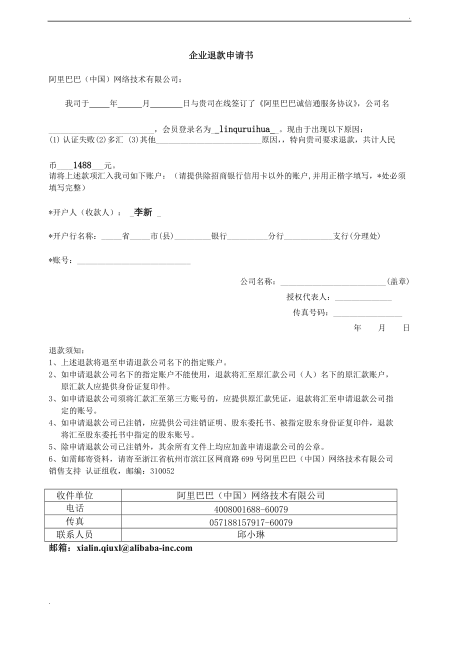 淘宝怎么申请退款_退款淘宝申请在哪里看_退款淘宝申请怎么写