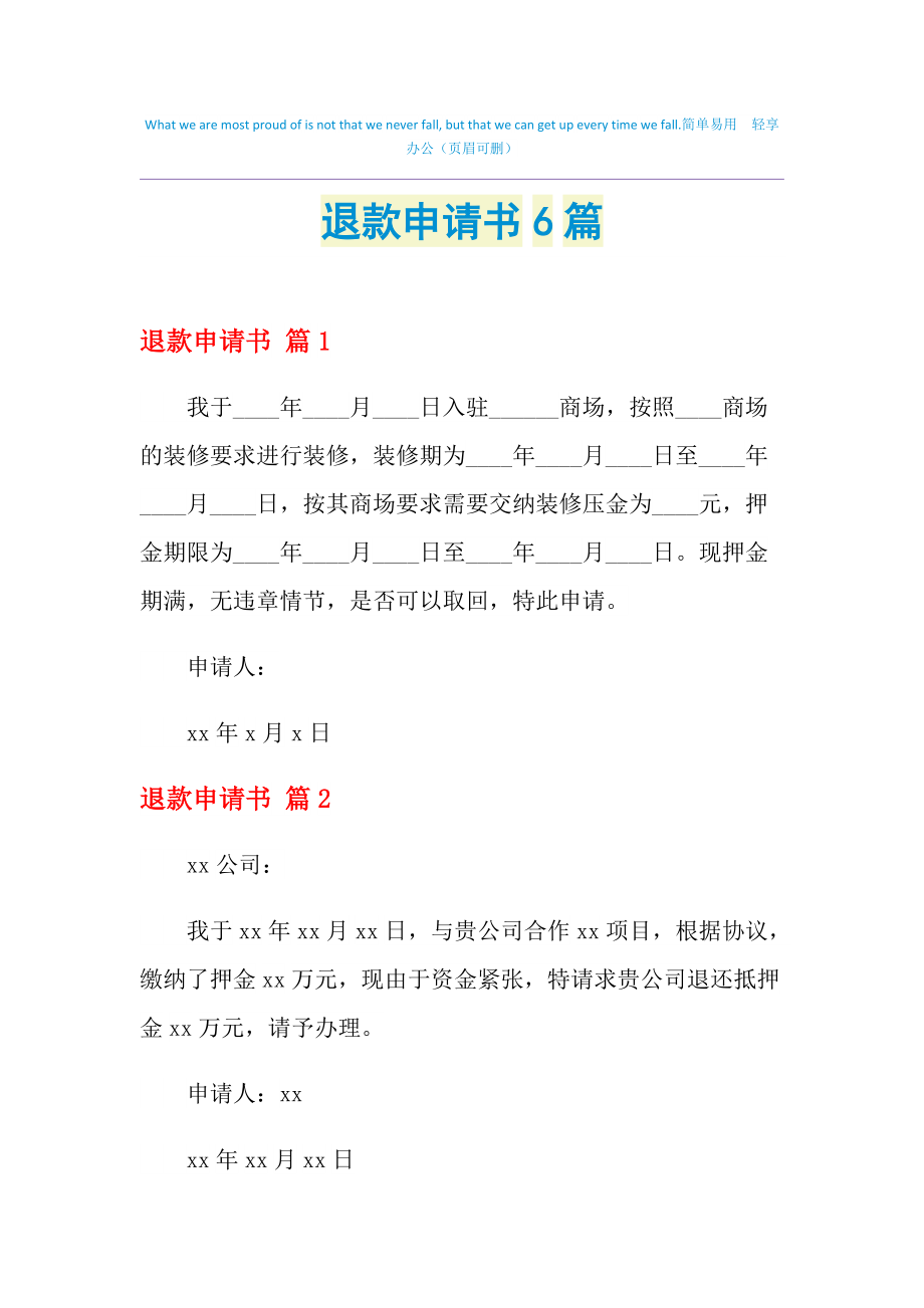 退款淘宝申请在哪里看_退款淘宝申请怎么写_淘宝怎么申请退款