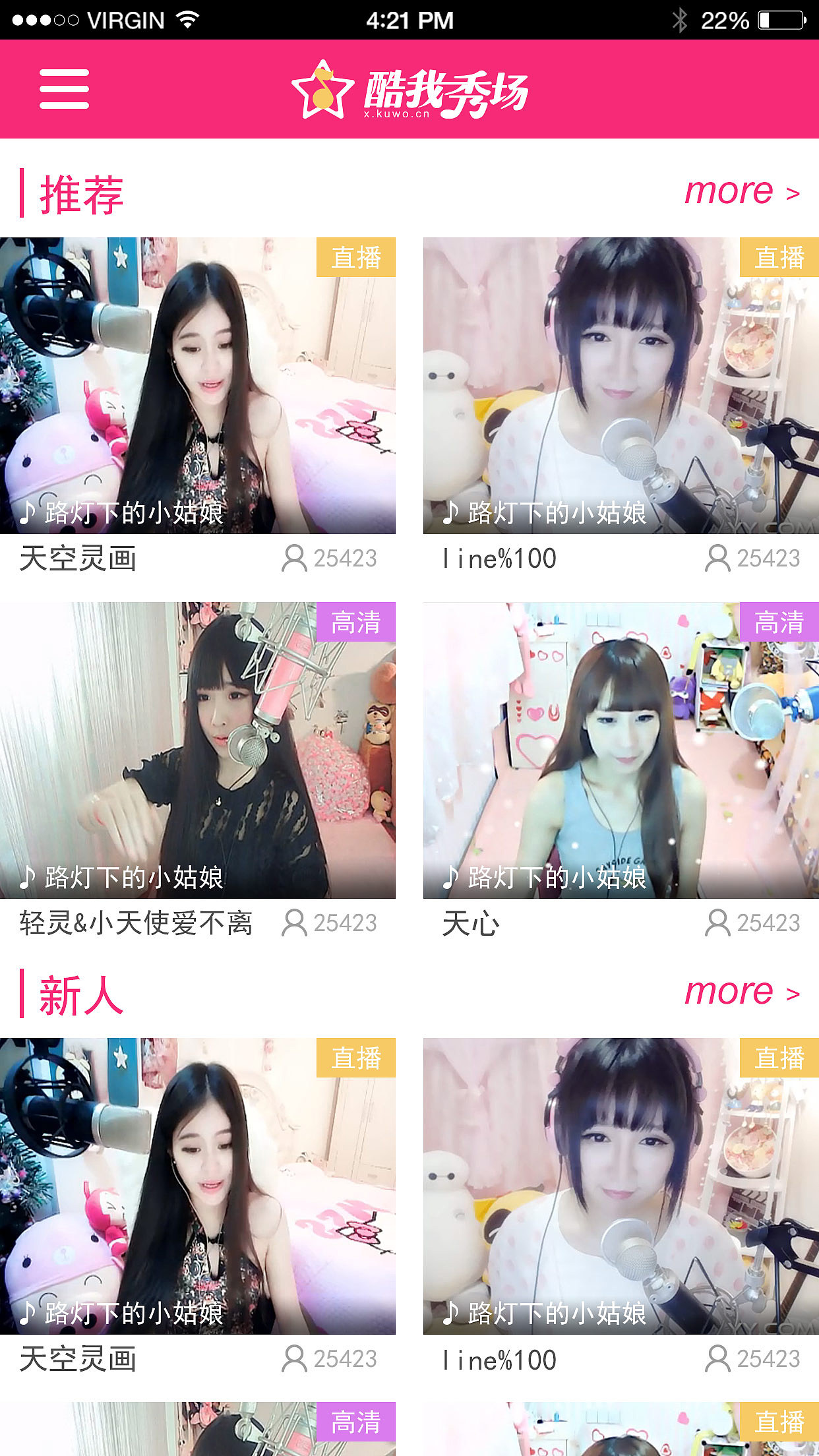 手机直播英雄联盟_lol手机游戏开播平台_手机直播lol