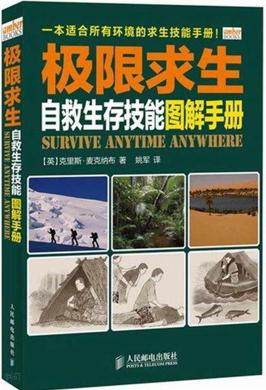 单机生存游戏手机版_单机生存版手机游戏推荐_单机生存手机游戏有哪些