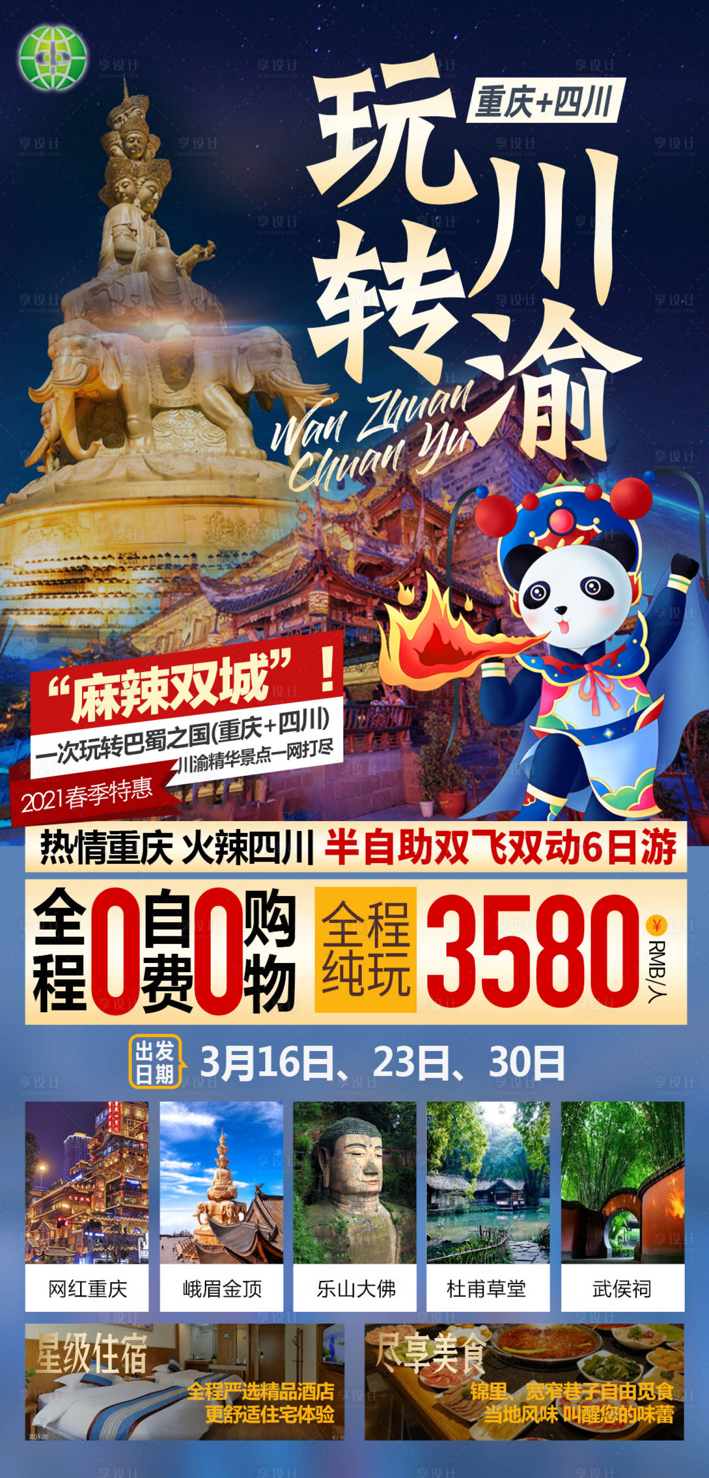 成都手游_成都地区手机游戏_成都玩手游的地方