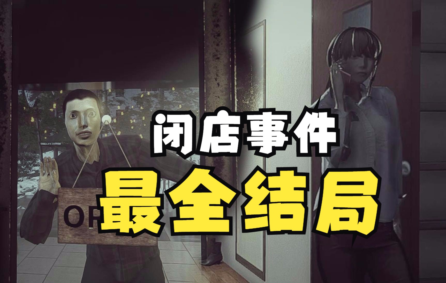 闭着眼睛玩手机游戏的危害_闭着眼睛玩的手机游戏_闭着眼睛玩手机游戏好吗