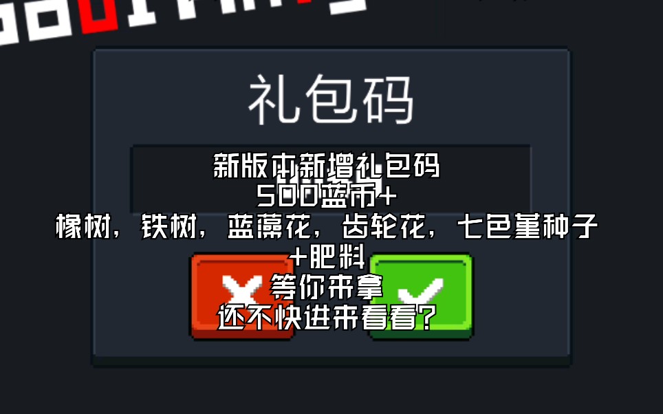 骑士礼包码元气骑士礼包码_元气骑士礼2021包码_最新元气骑士礼包码