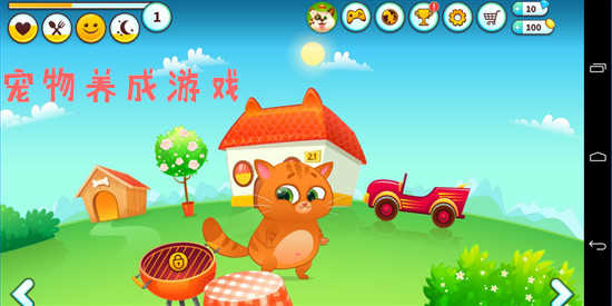 ios 手机养成游戏_养成手机游戏排行榜_养成手机游戏