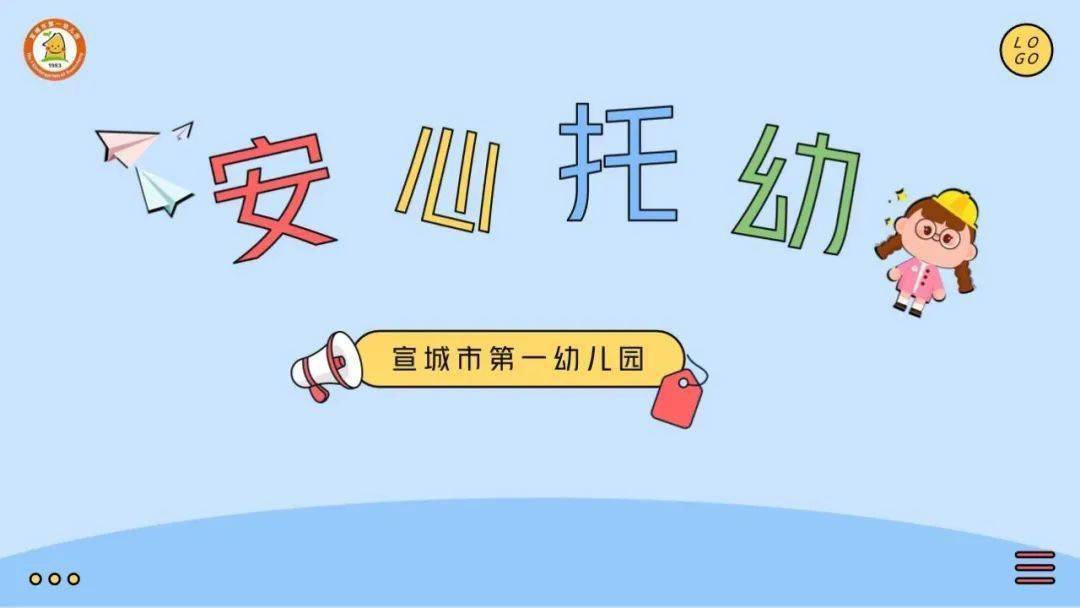 儿童安全手机游戏有哪些_安全的儿童游戏_儿童安全手机游戏