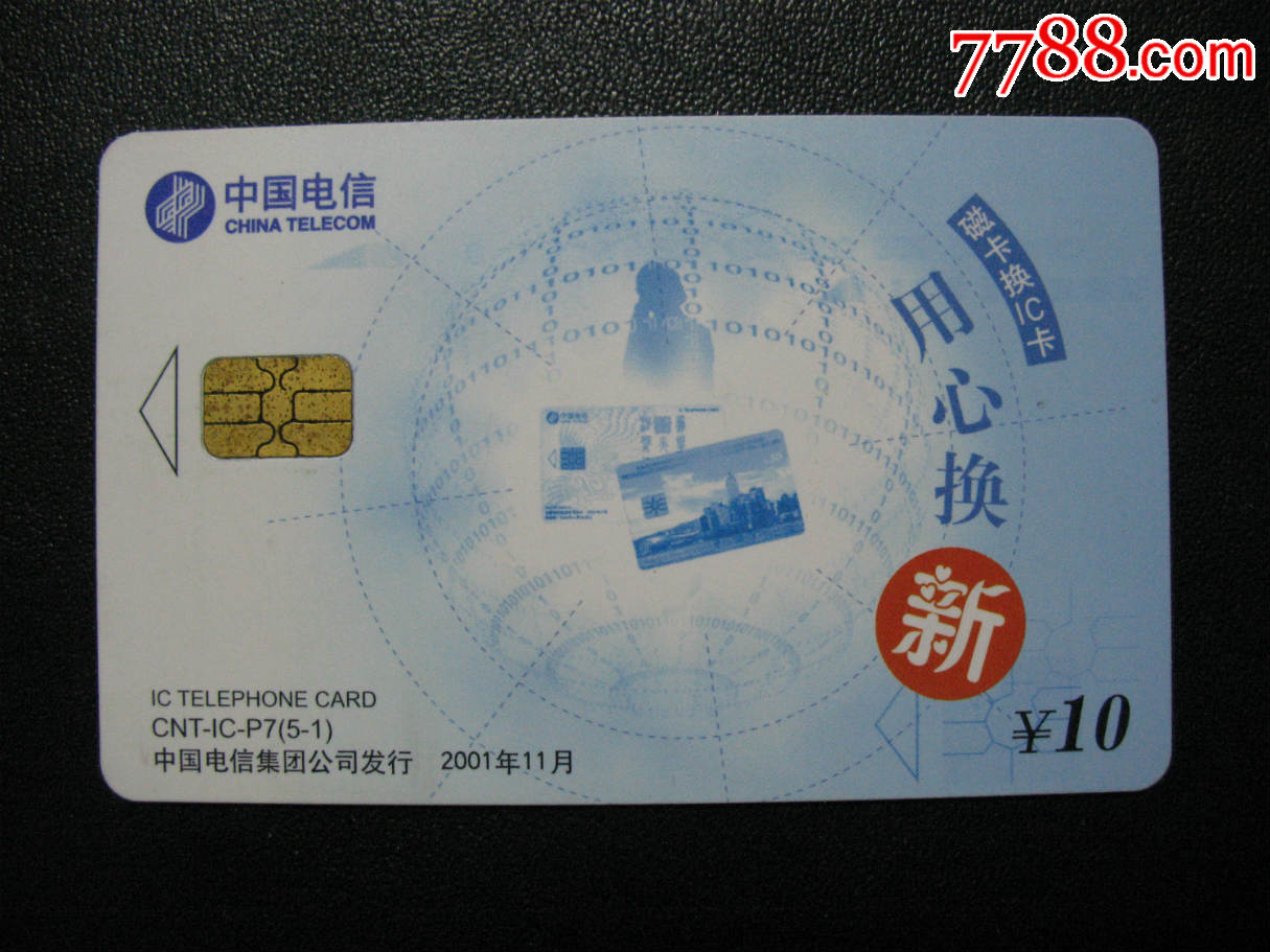 电信手机卡玩游戏_电信手机卡打游戏怎么样_电信卡玩手机游戏会封号吗