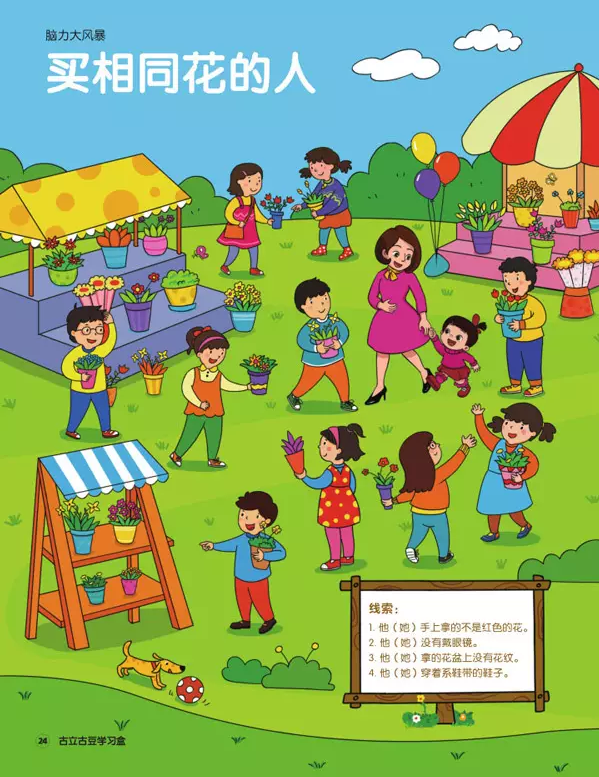 儿童游戏手机免费_儿童免费手机游戏排行榜_儿童免费手机游戏有哪些