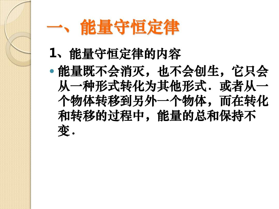 麦克斯韦妖的解释_麦克斯韦妖_麦克斯韦妖证伪