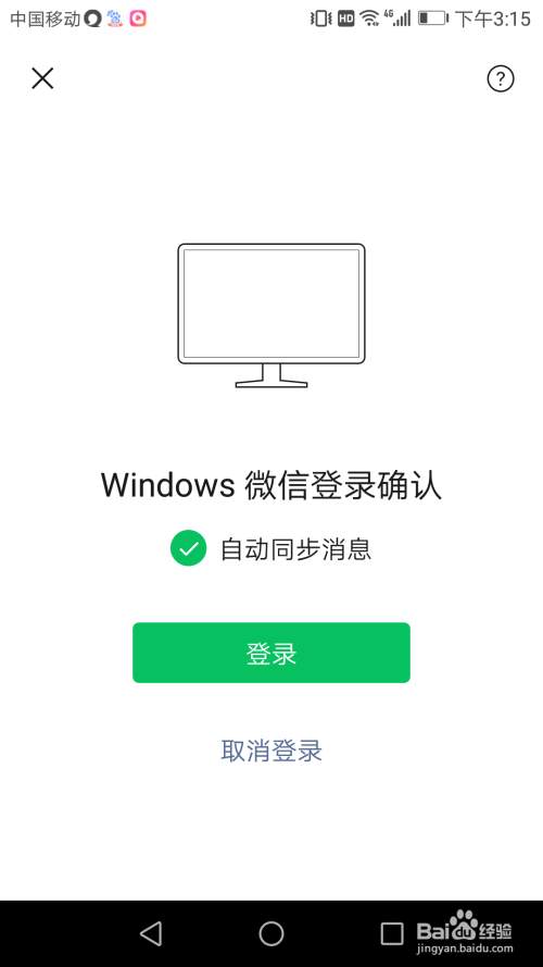 微信网页登陆_登陆网页微信会出现bug吗_登陆网页微信不让手机看到