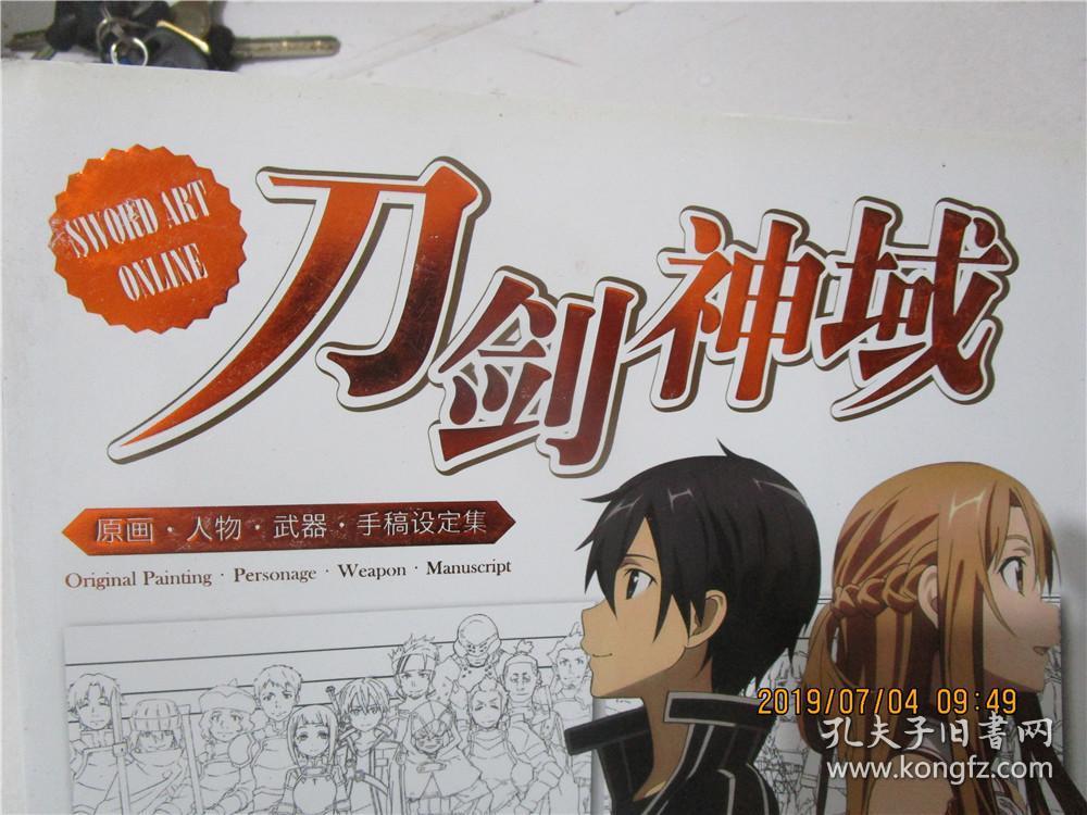 刀剑神域手机游戏：真实还是虚构？画面、剧情、操作全面评测