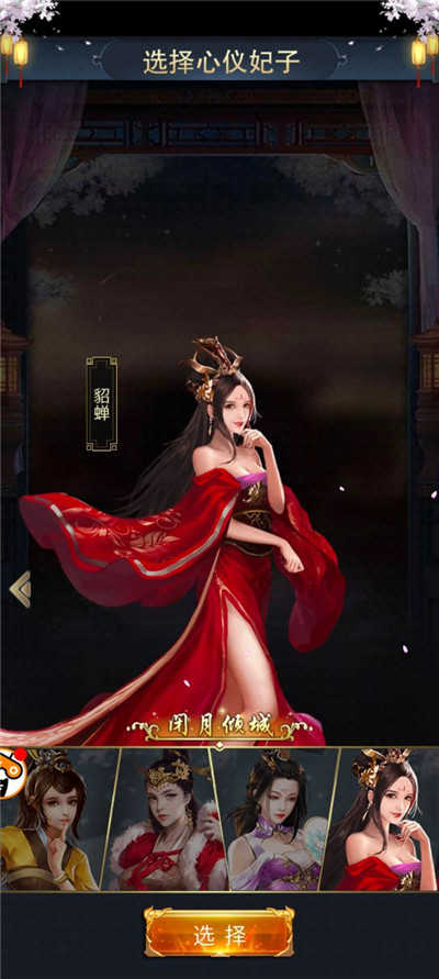 古风后宫小游戏_古代后宫游戏手机游戏_游戏后宫古代手机游戏