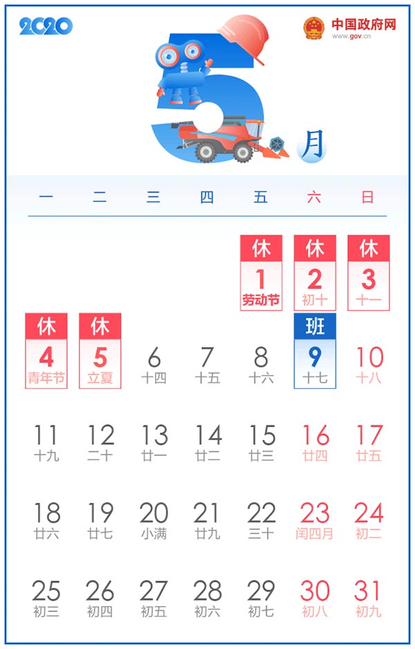 劳动节放假2022_2921年劳动节放假_劳动节放假2023年放几天