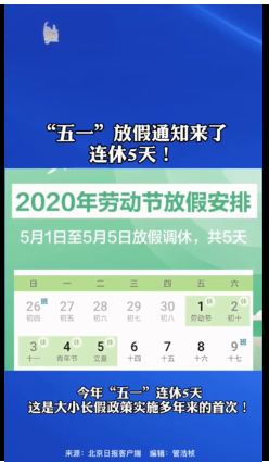 2921年劳动节放假_劳动节放假2022_劳动节放假2023年放几天