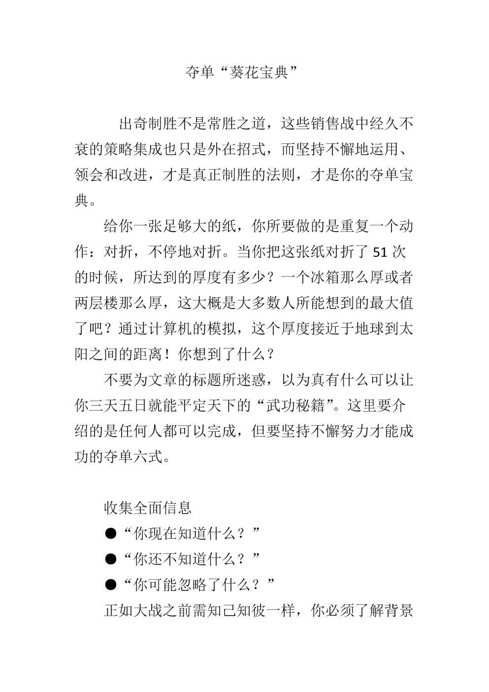美少女万华镜原名_美少女万华镜5做多少次_美少女万华镜镜子结局