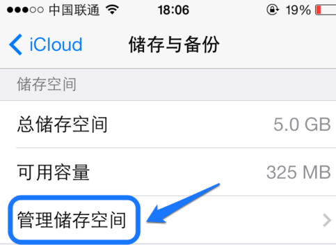 苹果看内存_苹果手机内存在哪看_iphone手机看内存怎么看