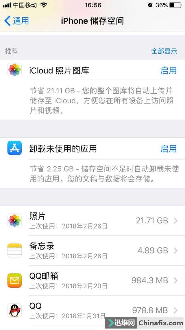 苹果看内存_iphone手机看内存怎么看_苹果手机内存在哪看