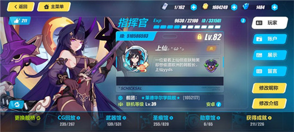 崩坏3游戏手机测评官网_官网崩坏测评手机游戏是真的吗_崩坏端游官网