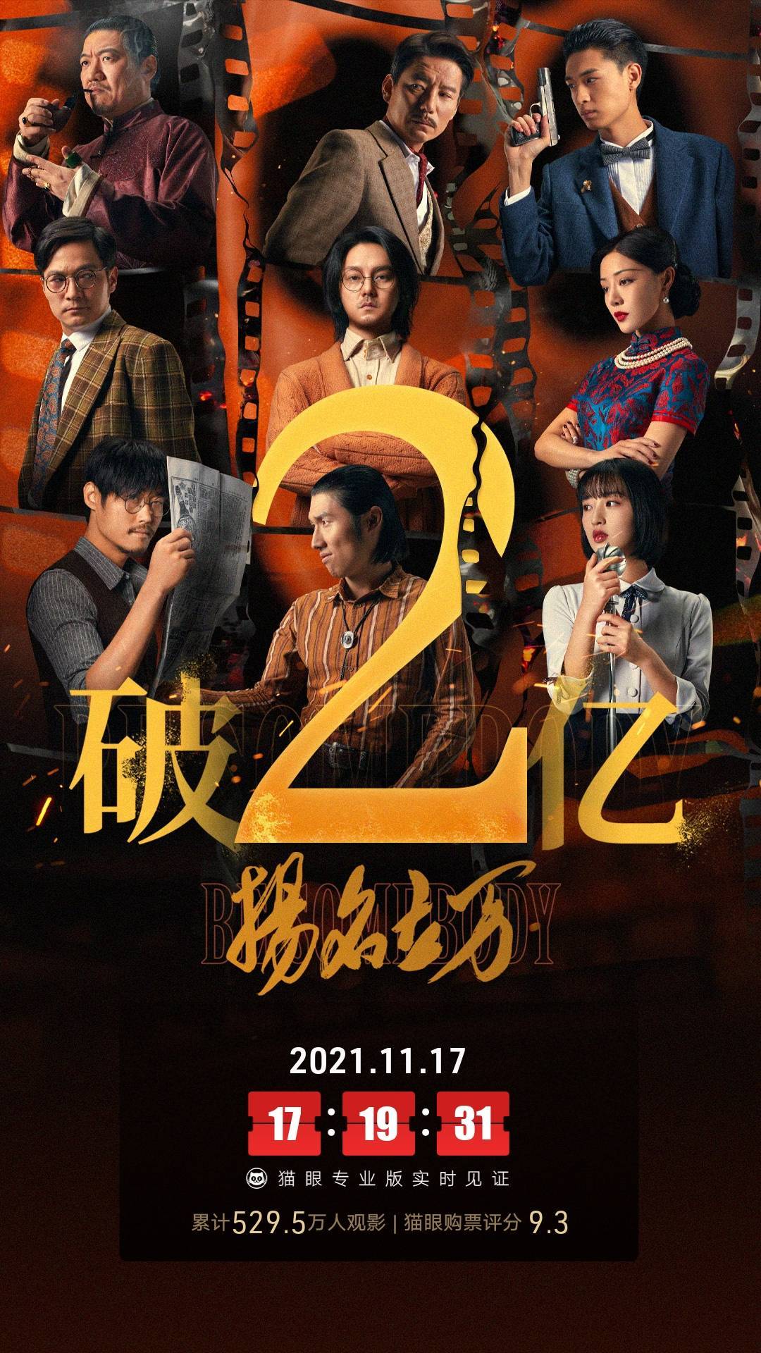 扬名立万电影_电影扬名立万_电影扬名立万演员表