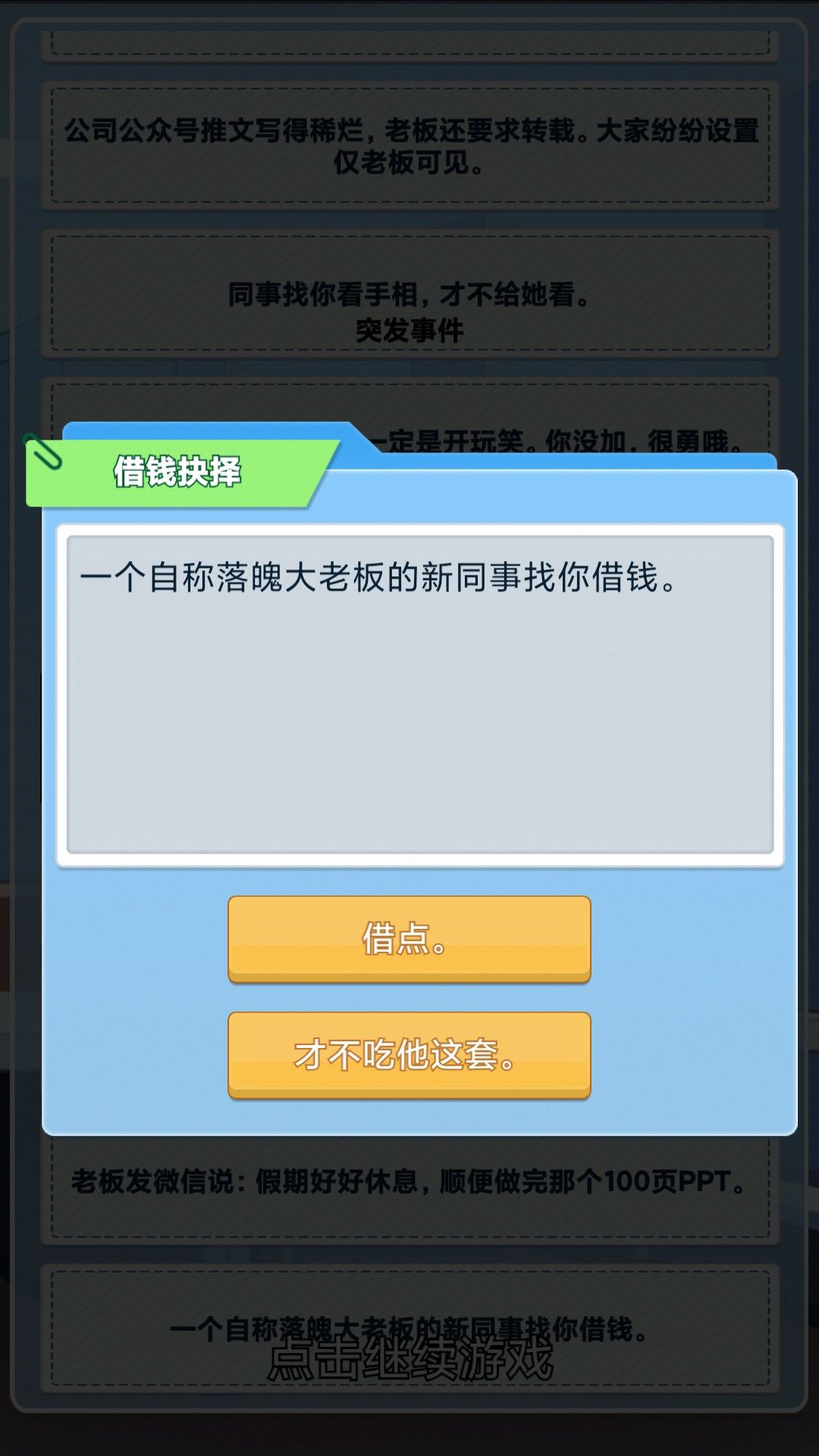 手机游戏创作软件_游戏app制作软件_创作游戏的手机游戏下载