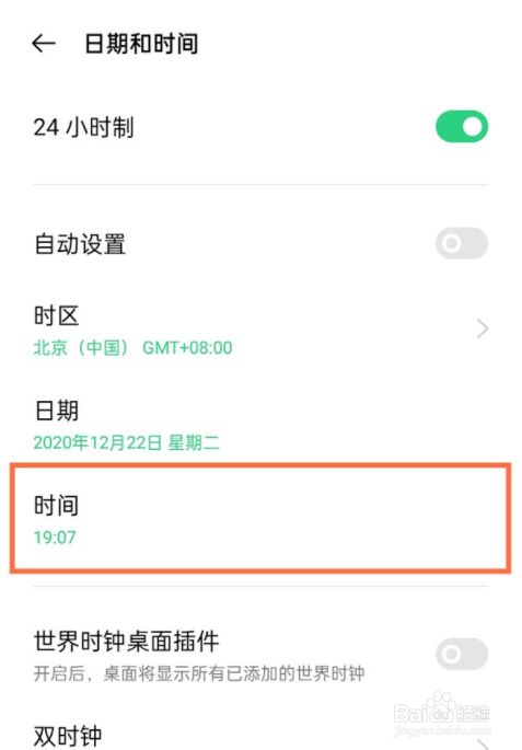 手机单机游戏怎么修改时间_单机游戏调整手机时间设置_手机单机游戏怎么改时间
