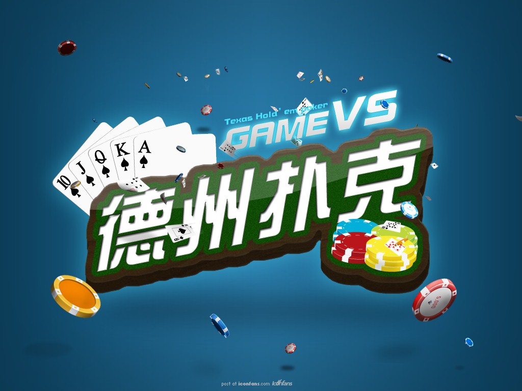 414扑克手机游戏_扑克牌游戏手机_扑克手机游戏414怎么玩