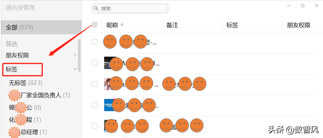 微信好友分组管理有什么用_好友微信分组管理在哪_微信好友怎么分组管理