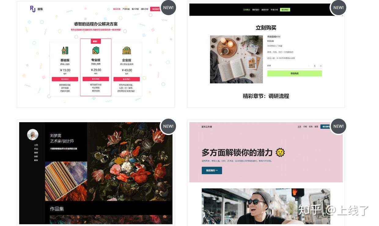 免费建站网站哪个好_最好的免费建站网站_好的建站网站