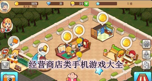 电脑游戏商店手机下载安装_电脑商城下载_电脑商店怎么下载