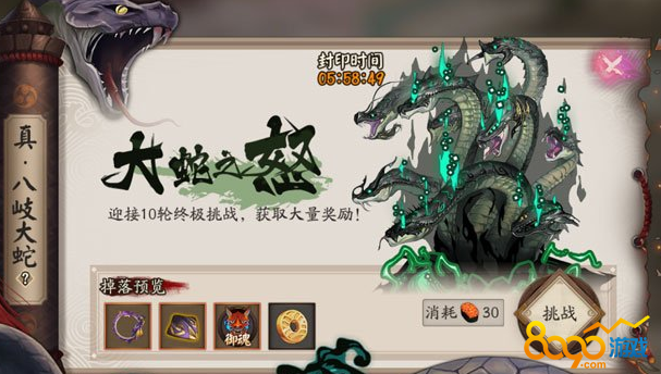八岐大蛇_阴阳师神堕八岐大蛇_sp八岐大蛇