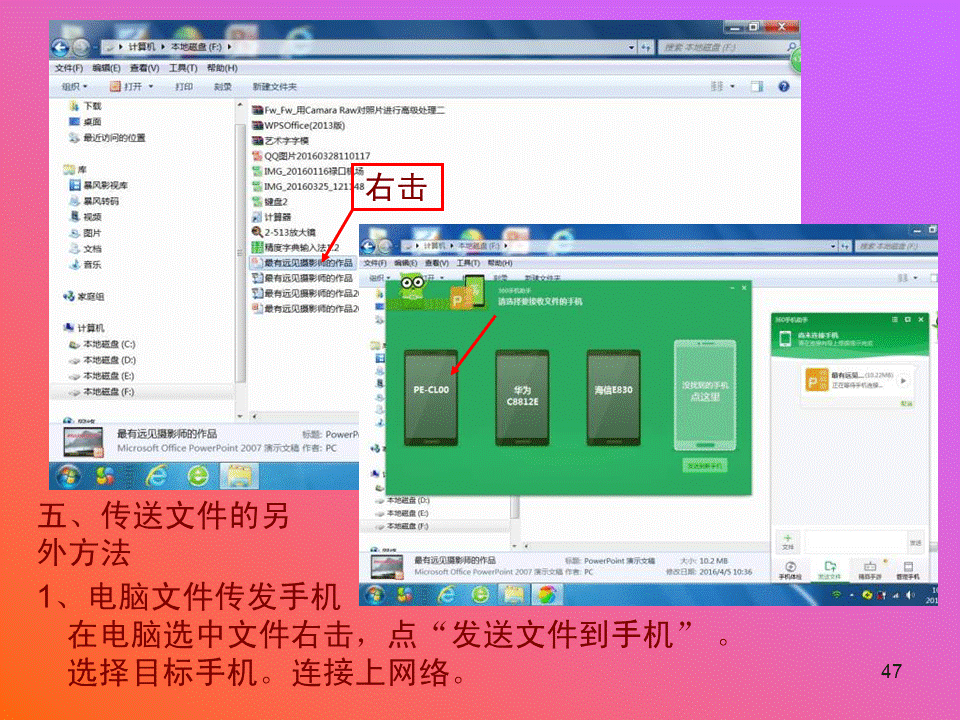 传电脑软件手机游戏能用吗_从手机给电脑传游戏软件_电脑游戏传输手机