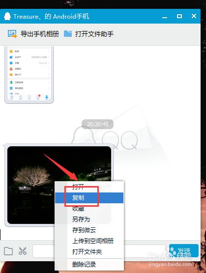 传电脑软件手机游戏能用吗_电脑游戏传输手机_从手机给电脑传游戏软件