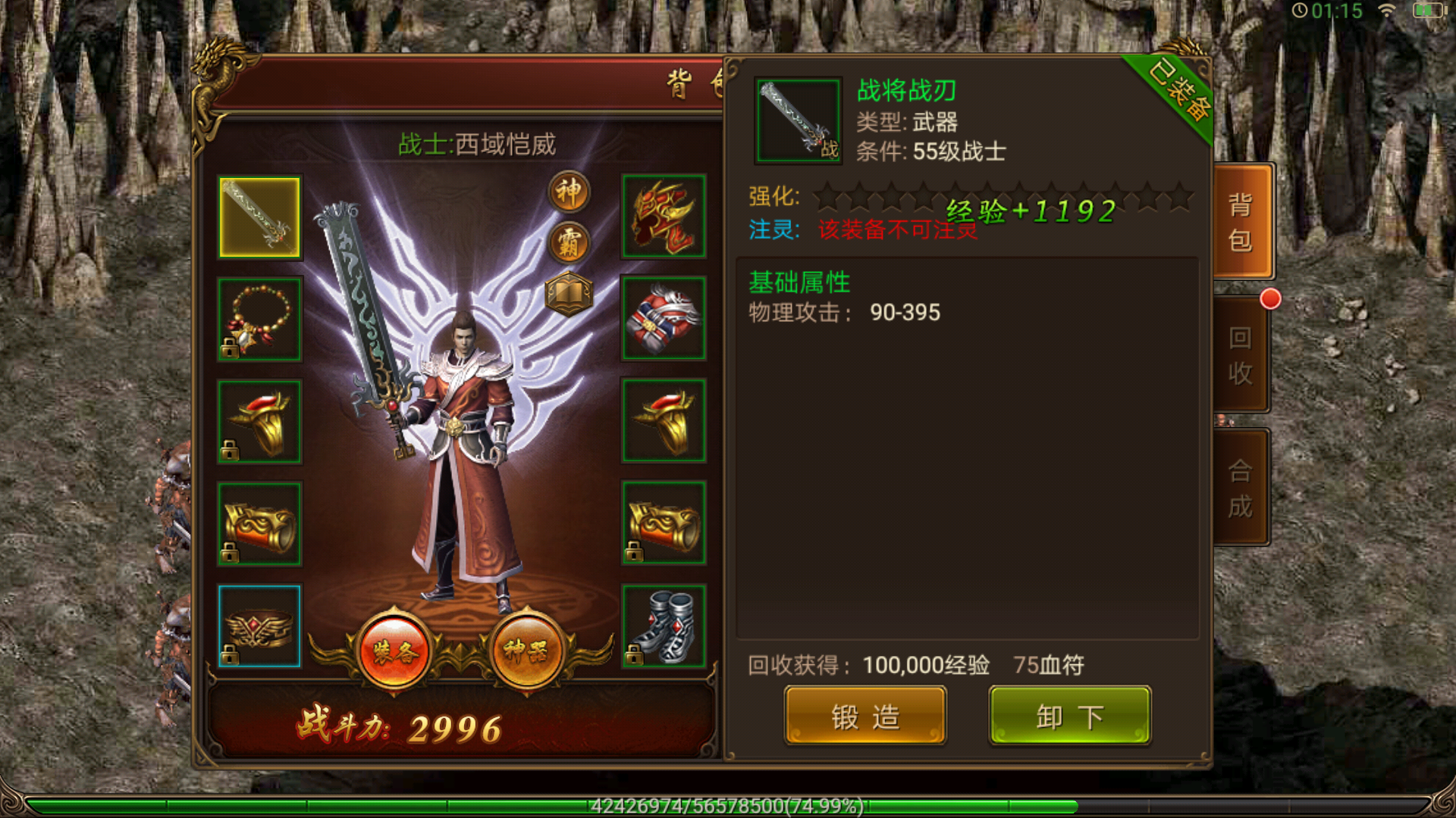 传奇类型手机游戏哪个好点_传奇类的手机游戏_手机传奇类型的游戏