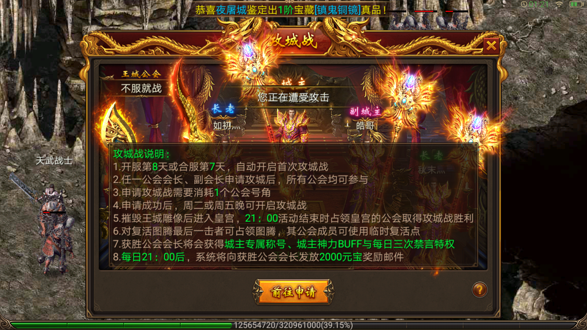 传奇类的手机游戏_手机传奇类型的游戏_传奇类型手机游戏哪个好点
