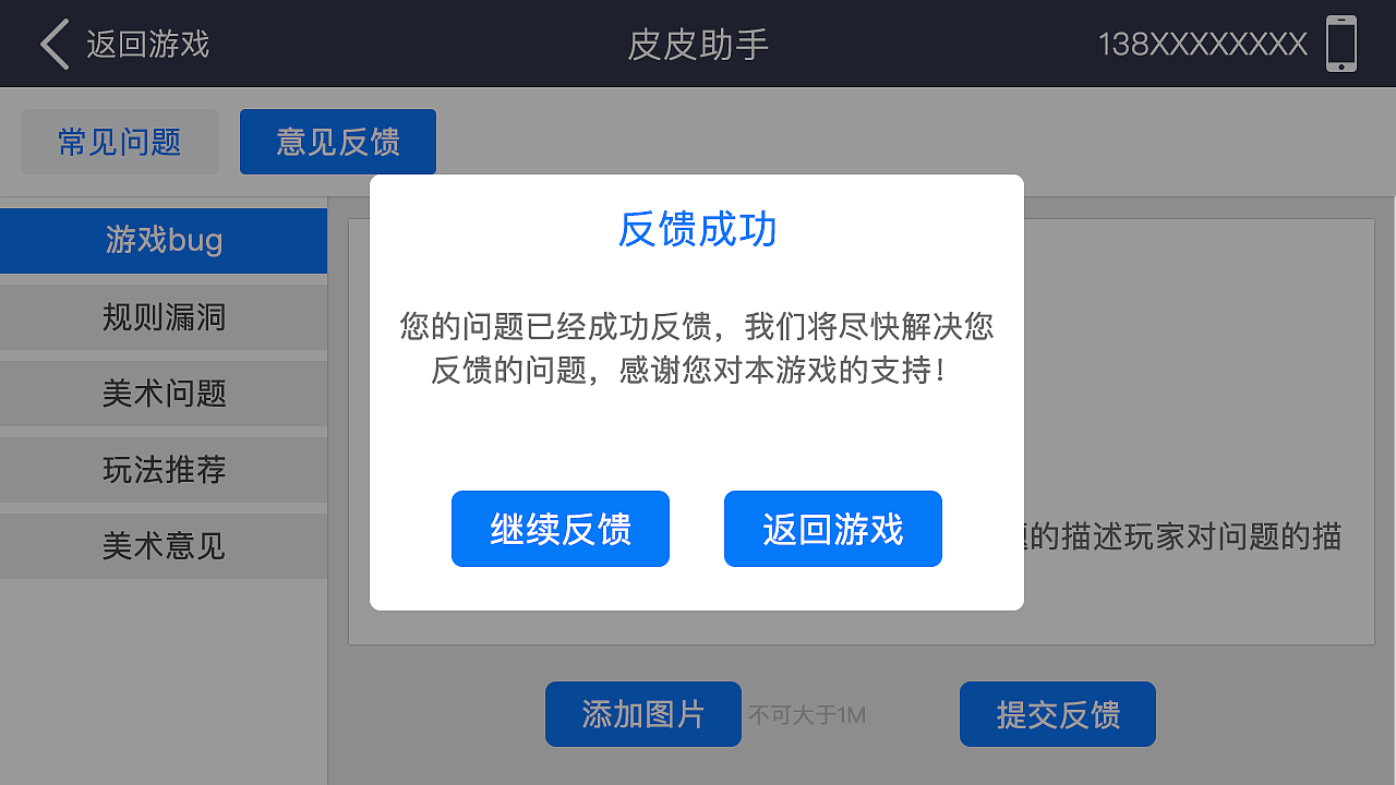 我要下载6188手游网_下载手游软件排行榜_618最佳游戏手机下载