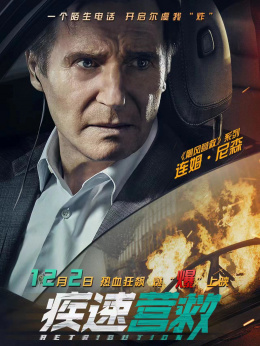 绝地战警疾速追击评分_绝地战警3_绝地战警