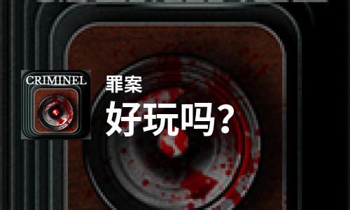 大型犯罪类游戏_大型单机犯罪游戏手机_手机单机城市犯罪游戏