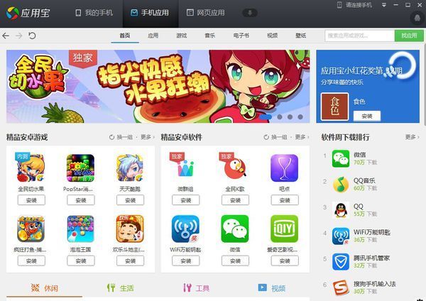 隐藏手机游戏的应用_彻底隐藏手机游戏的应用_应用游戏隐藏软件