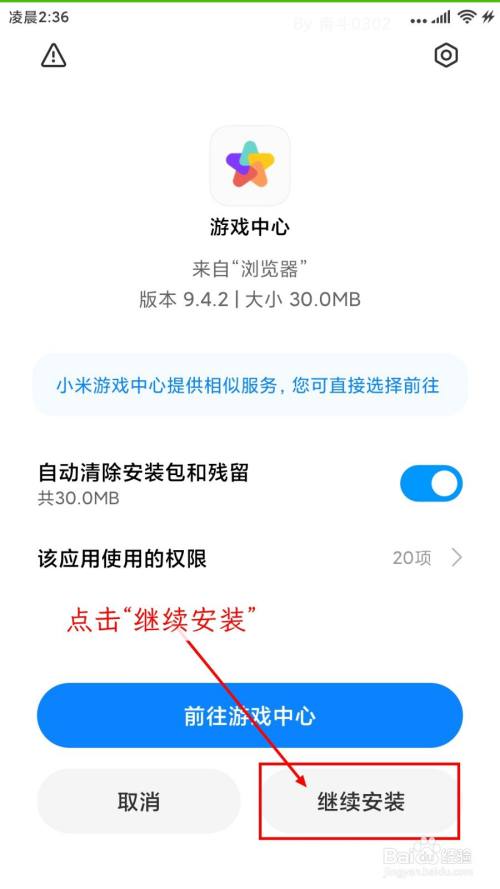 代理小米手机游戏_小米代理手机游戏软件_小米代理的游戏有哪些