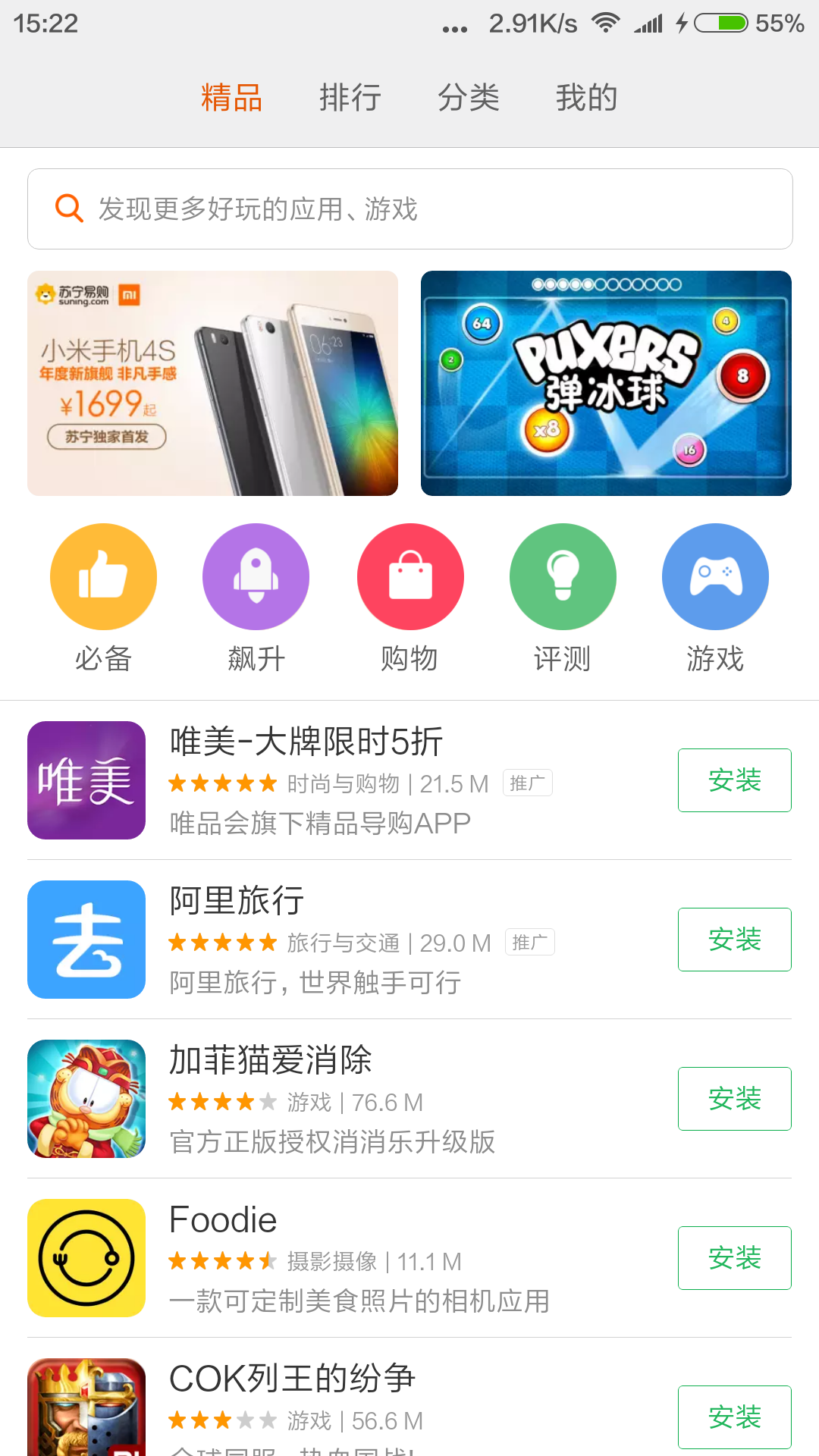 代理小米手机游戏_小米代理手机游戏软件_小米代理的游戏有哪些