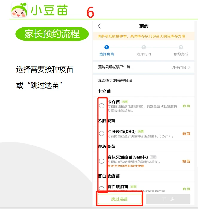打疫苗可以玩游戏吗_打了疫苗能不能玩手机游戏_在手机玩打针游戏