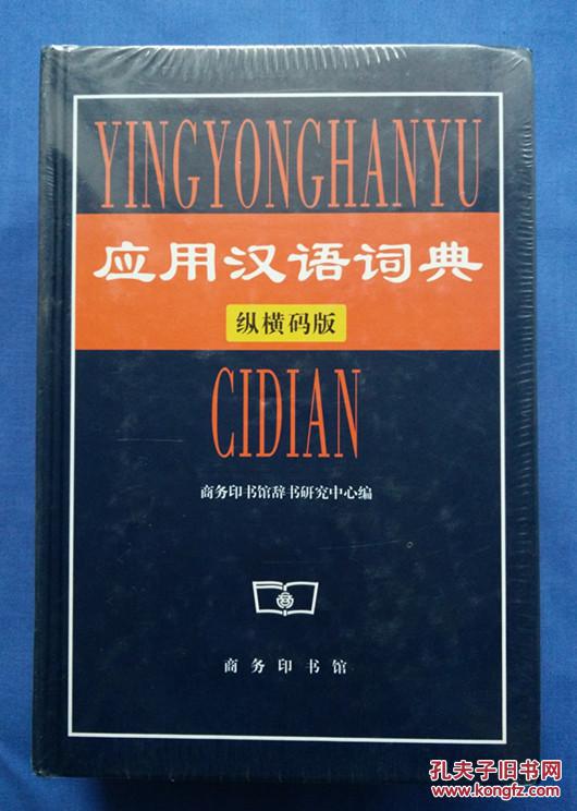 词典下载安装_词典下载手机版_词典下载游戏手机