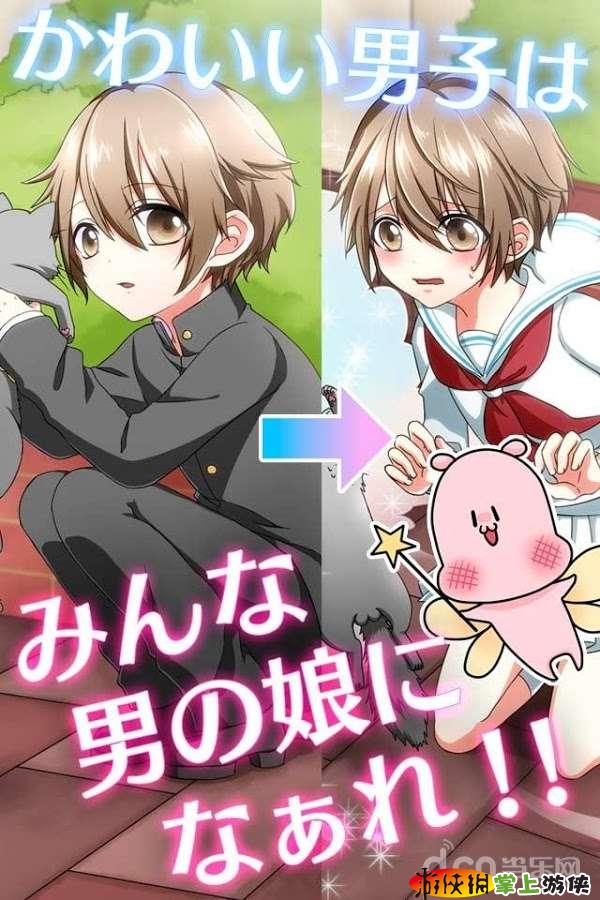 变身男孩手机游戏破解版_变身男孩手机游戏_变身男孩小游戏