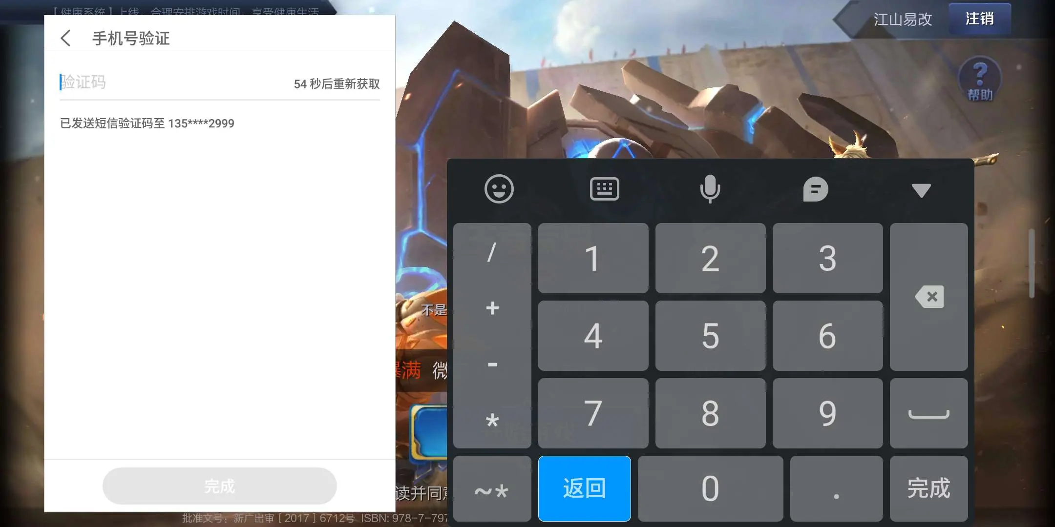 跳过游戏教程的你_跳过安全手机游戏怎么解决_哔哩哔哩游戏跳过安全手机