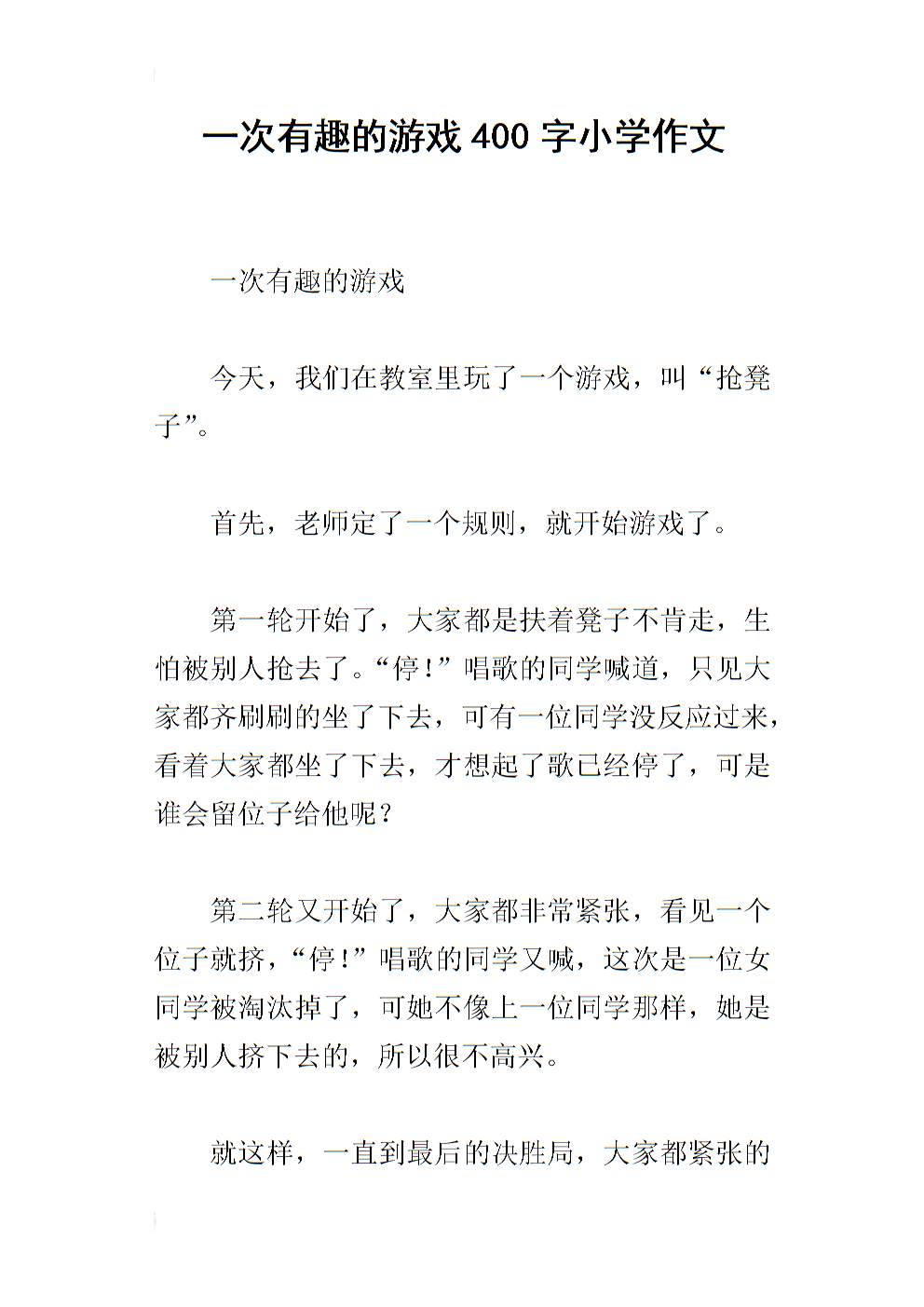 对孩子有吸引力的手机游戏_游戏对孩子的吸引力_手机游戏吸引青少年的原因