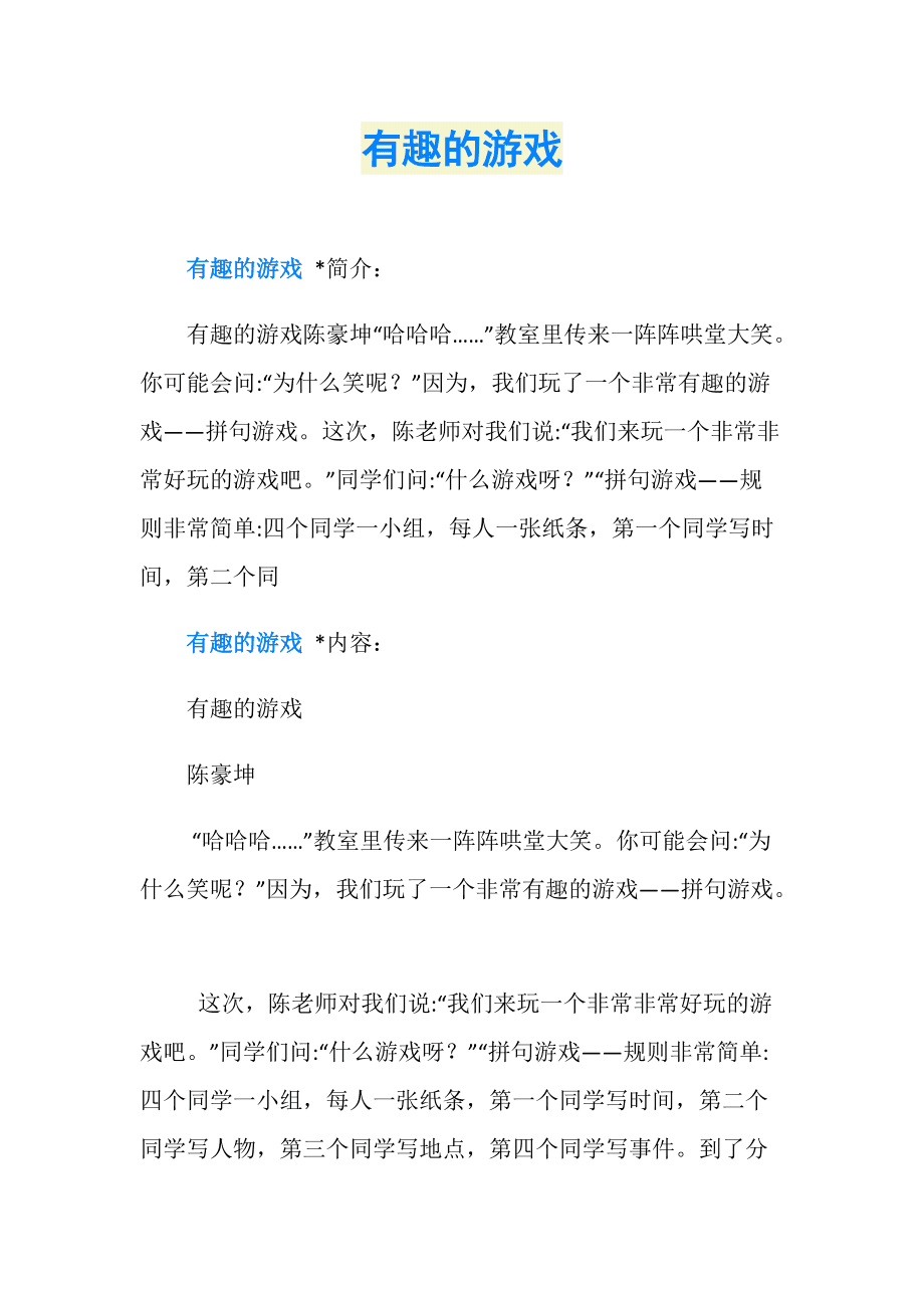 对孩子有吸引力的手机游戏_游戏对孩子的吸引力_手机游戏吸引青少年的原因
