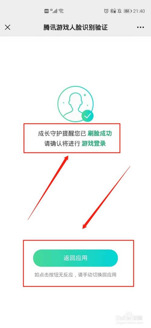 识别人脸设置手机游戏怎么设置_不设置人脸识别的手机游戏_识别人脸设置手机游戏怎么弄