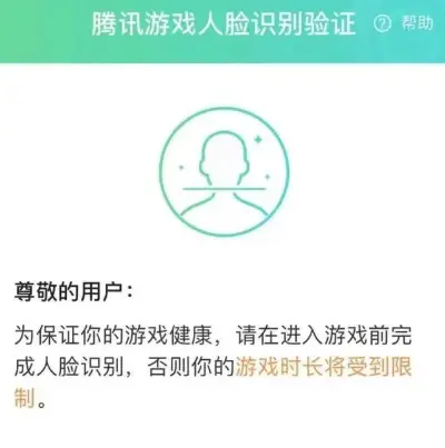 识别人脸设置手机游戏怎么设置_不设置人脸识别的手机游戏_识别人脸设置手机游戏怎么弄