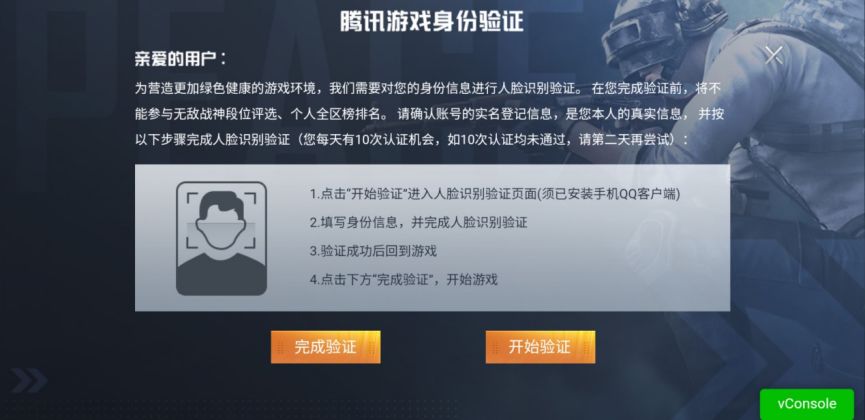 不设置人脸识别的手机游戏_识别人脸设置手机游戏怎么弄_识别人脸设置手机游戏怎么设置