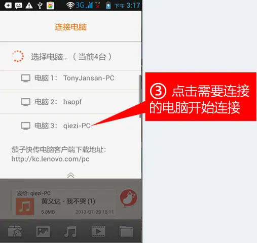 手机传电脑游戏软件_传输照片电脑手机游戏怎么传_电脑怎么传输手机游戏照片