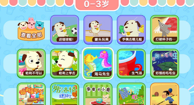 儿童玩手机游戏的方法视频_儿童玩手机游戏的方法视频_儿童玩手机游戏的方法视频